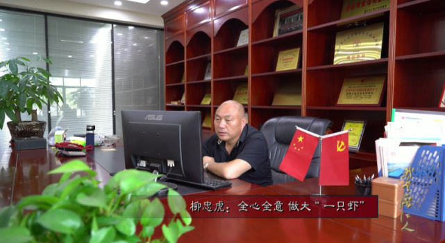 深耕龍蝦20年，年收入6億潛江柳伍水產(chǎn)